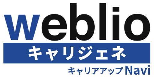 キャリジェネ ~ キャリアアップNavi ~